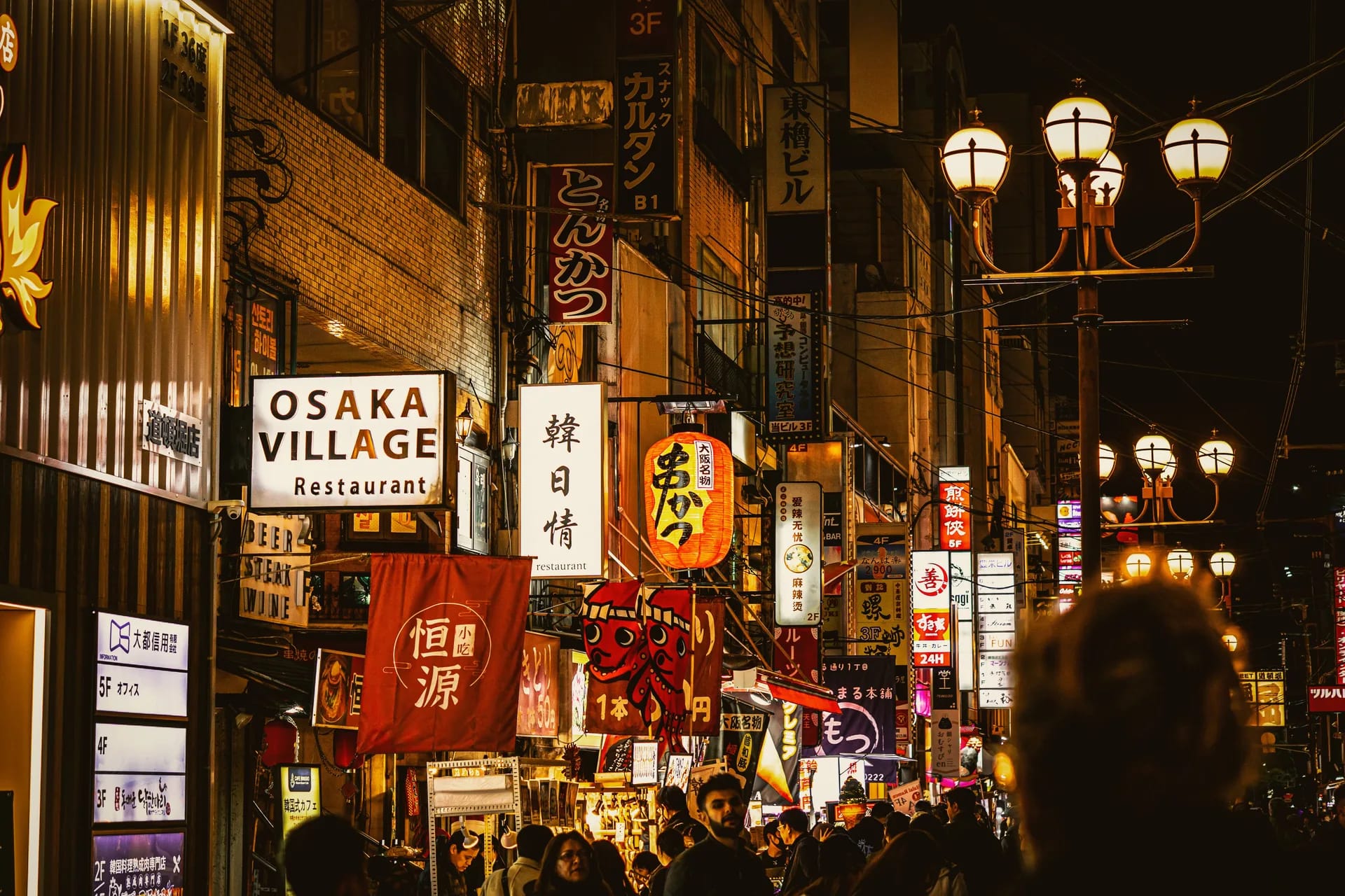 Lights and lanterns in an alley in Osaka